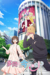 Tamon-kun Ima Docchi!? Episode 1