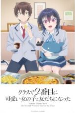 Class de 2-banme ni Kawaii Onnanoko to Tomodachi ni Natta Class de 2-banme ni Kawaii Onnanoko to Tomodachi ni Natta