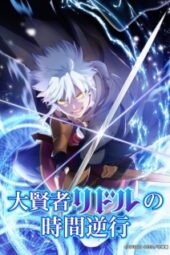 Daikenja Riddle no Jikan Gyakkou