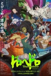 Dorohedoro Season 2