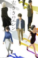 Hidarikiki no Eren