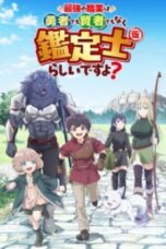 Saikyou no Shokugyou wa Yuusha demo Kenja demo Naku Kanteishi Saikyou no Shokugyou wa Yuusha demo Kenja demo Naku Kanteishi (Kari) Rashii desu yo?