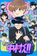 Ganbare! Nakamura-kun!! Episode 14 Subtitle Indonesia