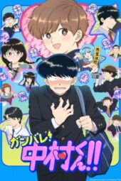 Ganbare! Nakamura-kun!! Episode 14 Subtitle Indonesia