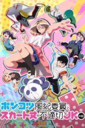 Ponkotsu Fuuki Iin to Skirt-take ga Futekisetsu na JK no Hanashi Episode 12 Subtitle Indonesia