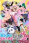 Ponkotsu Fuuki Iin to Skirt-take ga Futekisetsu na JK no Hanashi Episode 12 Subtitle Indonesia