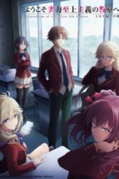 Youkoso Jitsuryoku Shijou Shugi no Kyoushitsu e 4th Season: 2-nensei-hen 1 Gakki Episode 16 Subtitle Indonesia