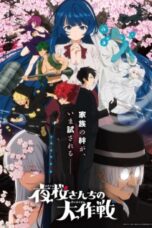Yozakura-san Chi no Daisakusen Season 2 Episode 11 Subtitle Indonesia
