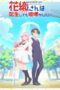 Hanaori-san wa Tensei shitemo Kenka ga Shitai Episode 1 Subtitle Indonesia
