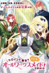 Heroine? Seijo? Iie, All Works Maid desu (Hokori)! Episode 3 Subtitle Indonesia