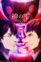 Kami no Shizuku Episode 13 Subtitle Indonesia