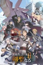 Katainaka no Ossan, Kensei ni Naru II Episode 1 Subtitle Indonesia