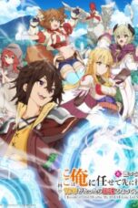 Koko wa Ore ni Makasete Saki ni Ike to Itte Koko wa Ore ni Makasete Saki ni Ike to Itte kara 10-nen ga Tattara Densetsu ni Natteita.