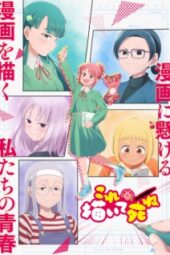 Kore Kaite Shine Episode 2 Subtitle Indonesia Kore Kaite Shine Episode 1 Subtitle Indonesia