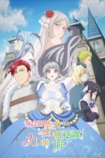 Mujikaku Seijo wa Kyou mo Muishiki ni Chikara wo Tare Nagasu Episode 2 Subtitle Indonesia