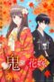 Oni no Hanayome Episode 1 Subtitle Indonesia