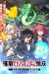 Rakudai Kenja no Gakuin Musou: Nidome no Tensei, S-Rank Cheat Majutsushi Boukenroku Episode 2 Subtitle Indonesia