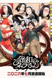 Reiwa no Dara-san Episode 1 Subtitle Indonesia