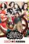 Reiwa no Dara-san Episode 1 Subtitle Indonesia