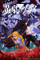 Yomi no Tsugai Episode 13 Subtitle Indonesia