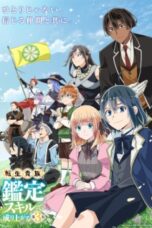 Tensei Kizoku, Kantei Skill de Nariagaru 3rd Season Episode 1 Tensei Kizoku, Kantei Skill de Nariagaru 3rd Season Episode 1 Subtitle Indonesia