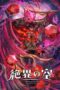 Battle Spirits [Re]: Zekkai no Kuu Episode 1 Subtitle Indonesia