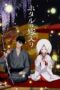 Hotaru no Yomeiri Episode 1 Subtitle Indonesia
