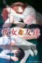 Kanojo no Tomodachi Episode 1 Subtitle Indonesia