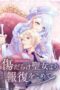 Kizu darake Seijo yori Houfuku wo Komete Season 2 Episode 1 Subtitle Indonesia