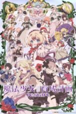 Mahou Shoujo Ikusei Keikaku: Restart Episode 1 Subtitle Indonesia Mahou Shoujo Ikusei Keikaku: Restart Episode 1 Subtitle Indonesia