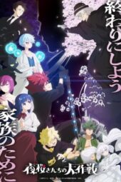 Yozakura-san Chi no Daisakusen 2nd Season Part 2 Episode 1 Subtitle Indonesia